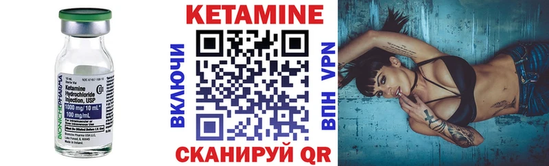 Кетамин ketamine Северо-Курильск