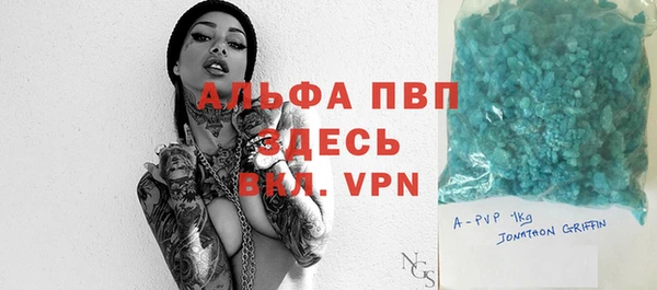 apvp Армянск