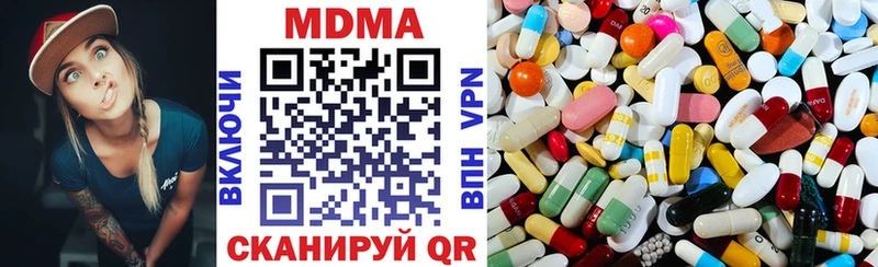 МДМА crystal  магазин продажи наркотиков  Северо-Курильск 
