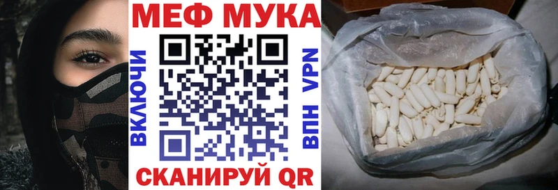 Мефедрон мука  Северо-Курильск 
