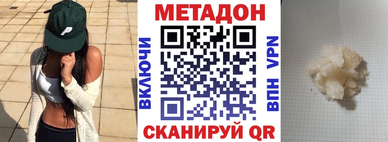 МЕТАДОН VHQ  гидра   Северо-Курильск 